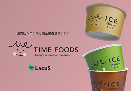 高齢者向け完全栄養食「Me TIME FOODS」